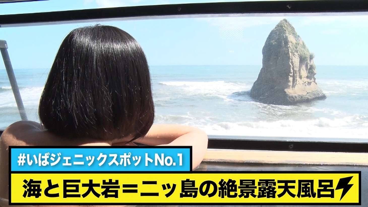 「#いばジェニック写真旅（仮）」第1話のワンシーン。