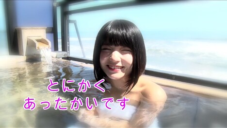 「#いばジェニック写真旅（仮）」第1話のワンシーン。温泉に浸かる根本凪。