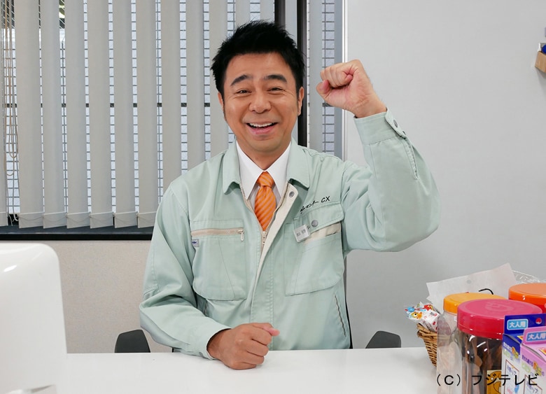 「ゲームセンターCX」に出演する、有野課長ことよゐこ有野。(c)フジテレビ