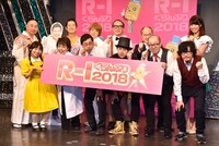 「R-1ぐらんぷり2018」開催発表会見の登壇者たち。