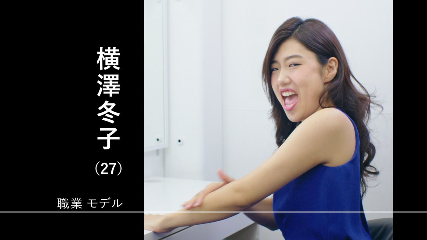 動画「ニベア花王 ニベアクリーム モデル横澤冬子に密着 横澤夏子」のワンシーン。