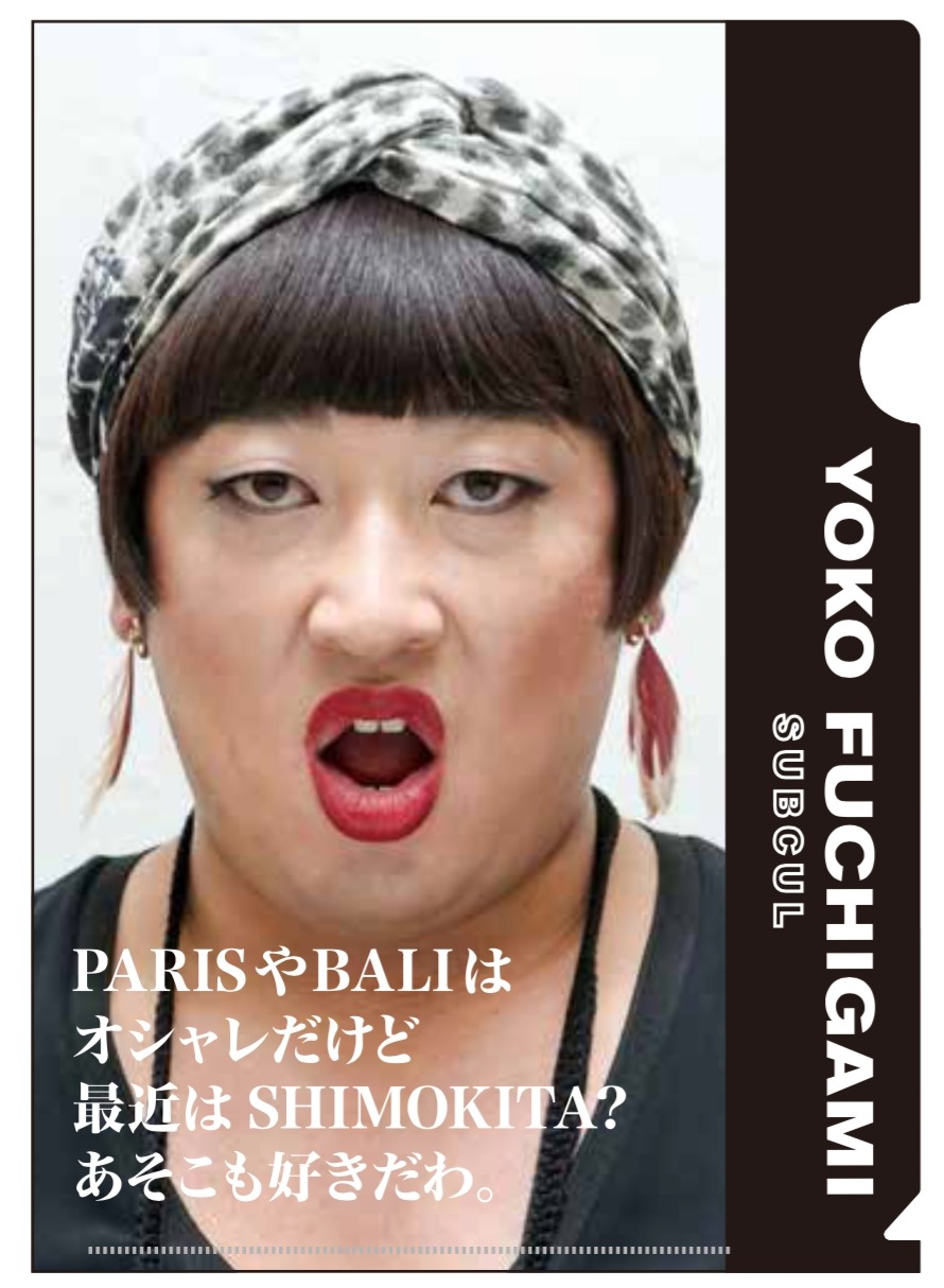 「YOKO FUCHIGAMIクリアファイル」