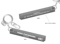 「YOKO FUCHIGAMIホテルキーホルダー」