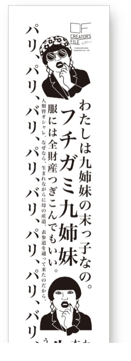 「YOKO FUCHIGAMI名言トイレットペーパー」