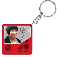 「二木陽次ボイスキーホルダー」