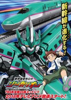「新幹線変形ロボ シンカリオン」
