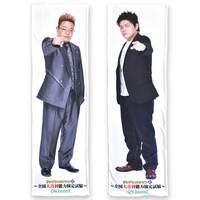 「サンドウィッチマン もふもふ抱き枕」