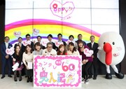 関西テレビ「開局60年目突入イベント」の登壇者たち。(c)関西テレビ