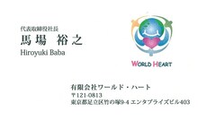 馬場社長の名刺。(c)ロバートの秋山竜次音楽事務所