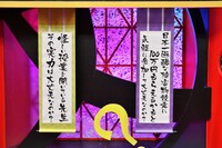 展開される企画。(c)MBS