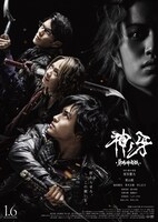 「牙狼＜GARO＞神ノ牙－KAMINOKIBA－」ポスタービジュアル