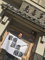 森脇健児 (c)関西テレビ