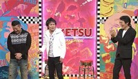 左からケンドーコバヤシ、狩野英孝、千原ジュニア。(c)読売テレビ