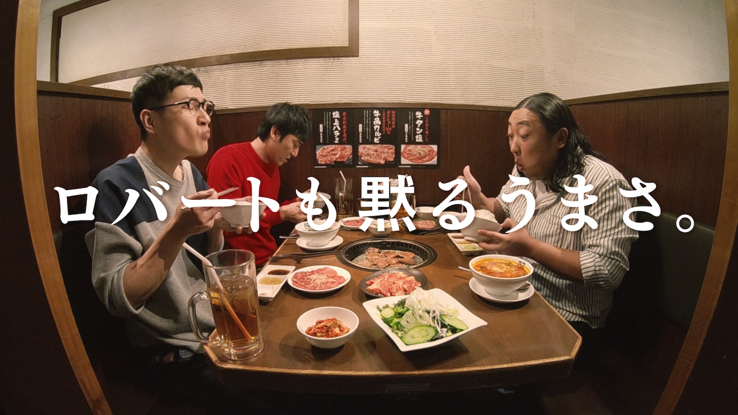 牛角の新CM「ロバートも黙る」篇のワンシーン。