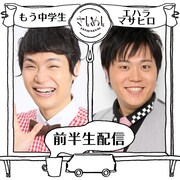 LINE LIVE「さしめし」前半回ビジュアル