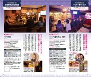 「スナックぴあ 大阪キタ版」イメージ