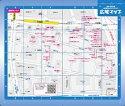 「スナックぴあ 大阪キタ版」イメージ
