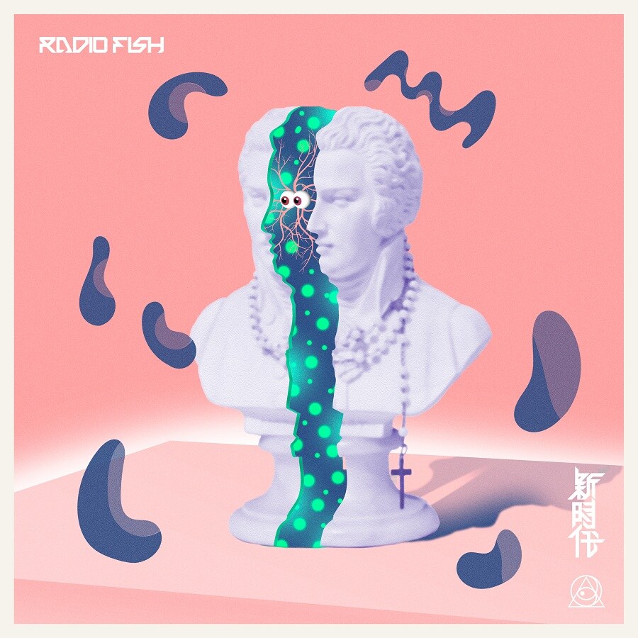 RADIO FISH、YouTuberがテーマの新曲「新時代」を無料配信