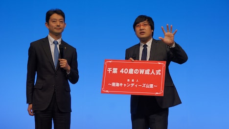 左から千葉市長の熊谷俊人氏、南海キャンディーズ山里。