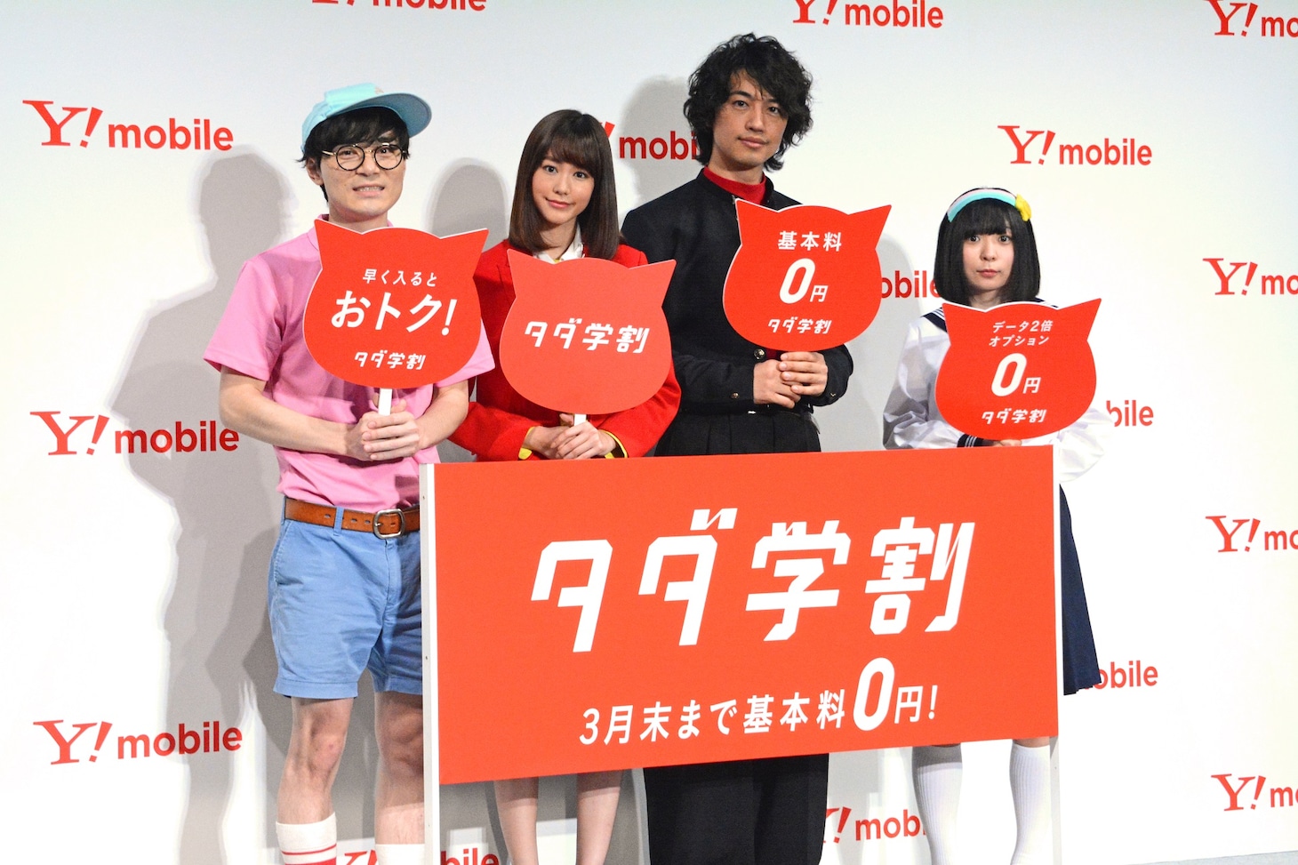 左からにゃんこスター・スーパー3助、桐谷美玲、斎藤工、にゃんこスター・アンゴラ村長。