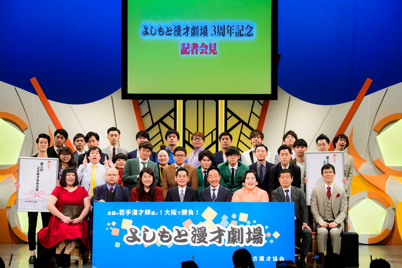 霜降り明星、さや香、ゆにばーす、ラフレクランら「上方漫才協会大賞」候補発表