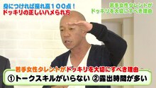 “ドッキリの正しいハメられ方”を語るバイきんぐ小峠。