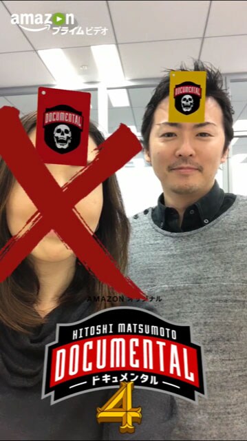 「ドキュメンタル」Facebookカメラエフェクトを使用して撮影された写真。