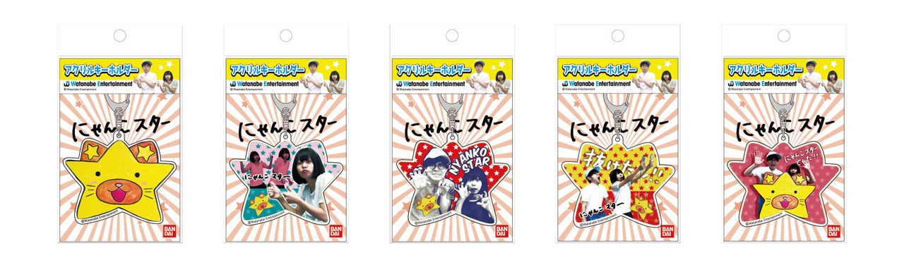 にゃんこスターアクリルキーホルダー（写真は開発中のもの）