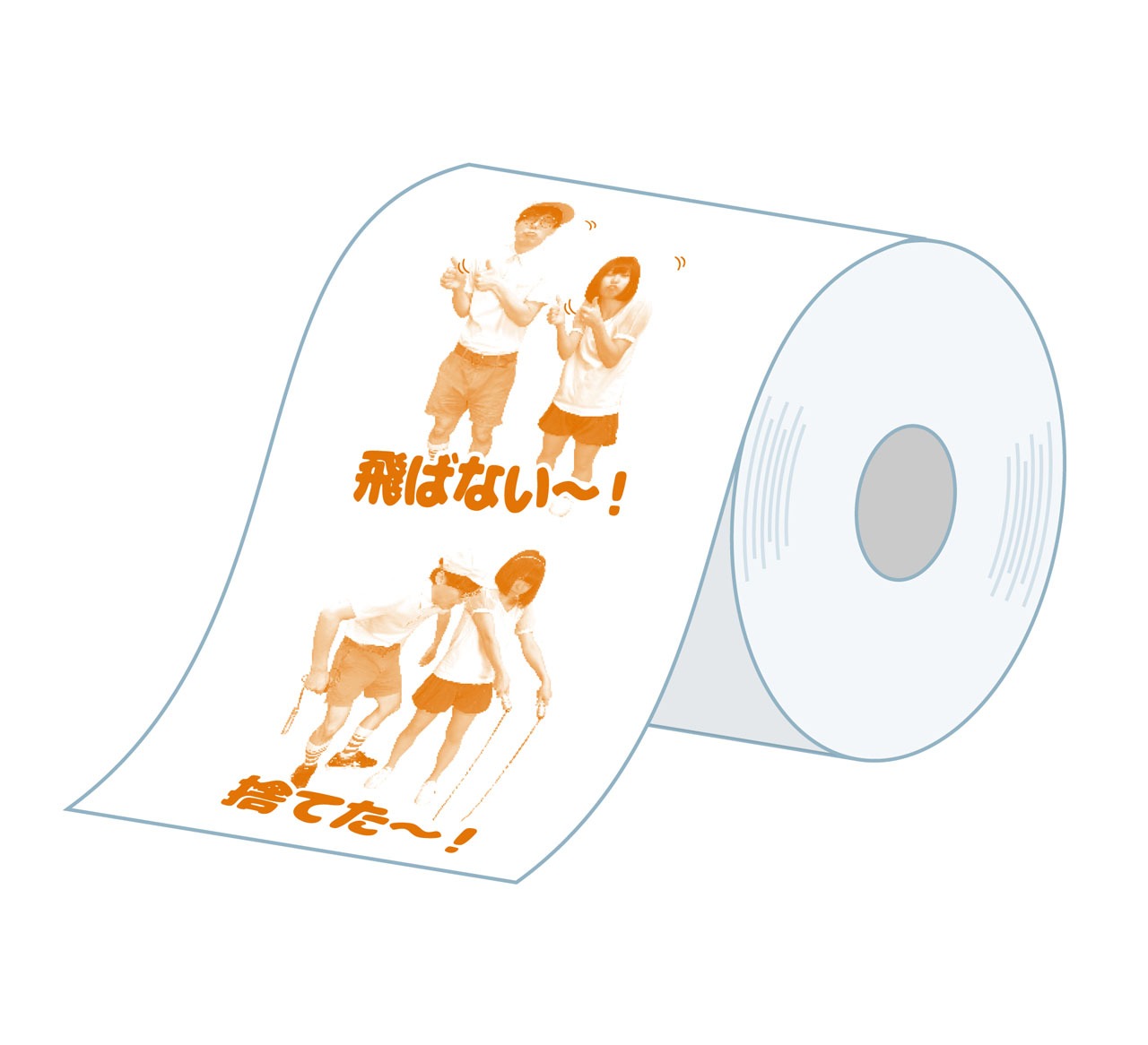 にゃんこスターのネタを再現するB-enjoyトイレットペーパー。（写真は開発中のもの）