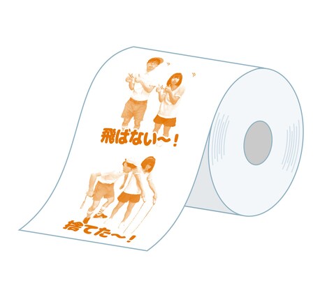 にゃんこスターのネタを再現するB-enjoyトイレットペーパー。（写真は開発中のもの）