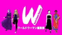 「ワールドウーマン編集部」ロゴ (c)日本テレビ