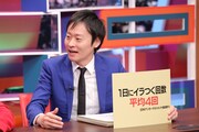 「採用！フリップNEWS」に出演する和牛・川西。(c)中京テレビ