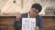 浜ロン (c)中京テレビ