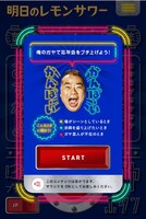 「出川哲朗 ガヤボタン」イメージ