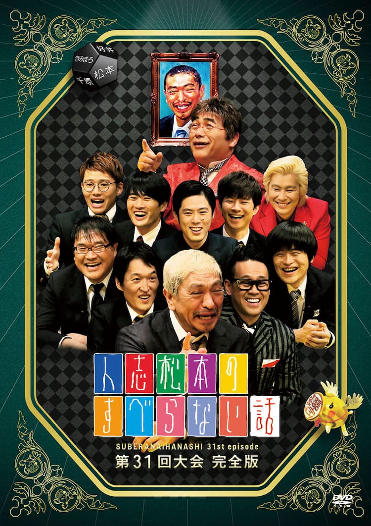 すべら ない 話 ネタ