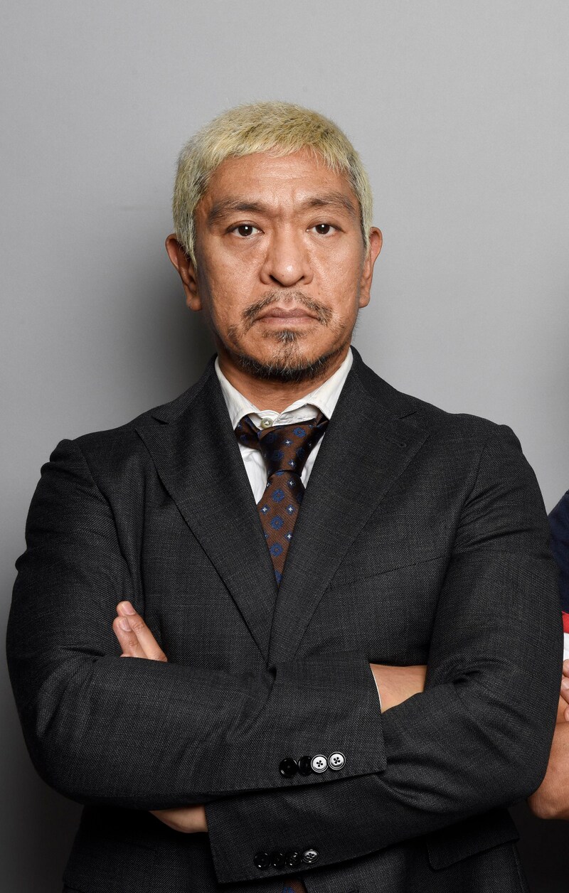 ダウンタウン松本