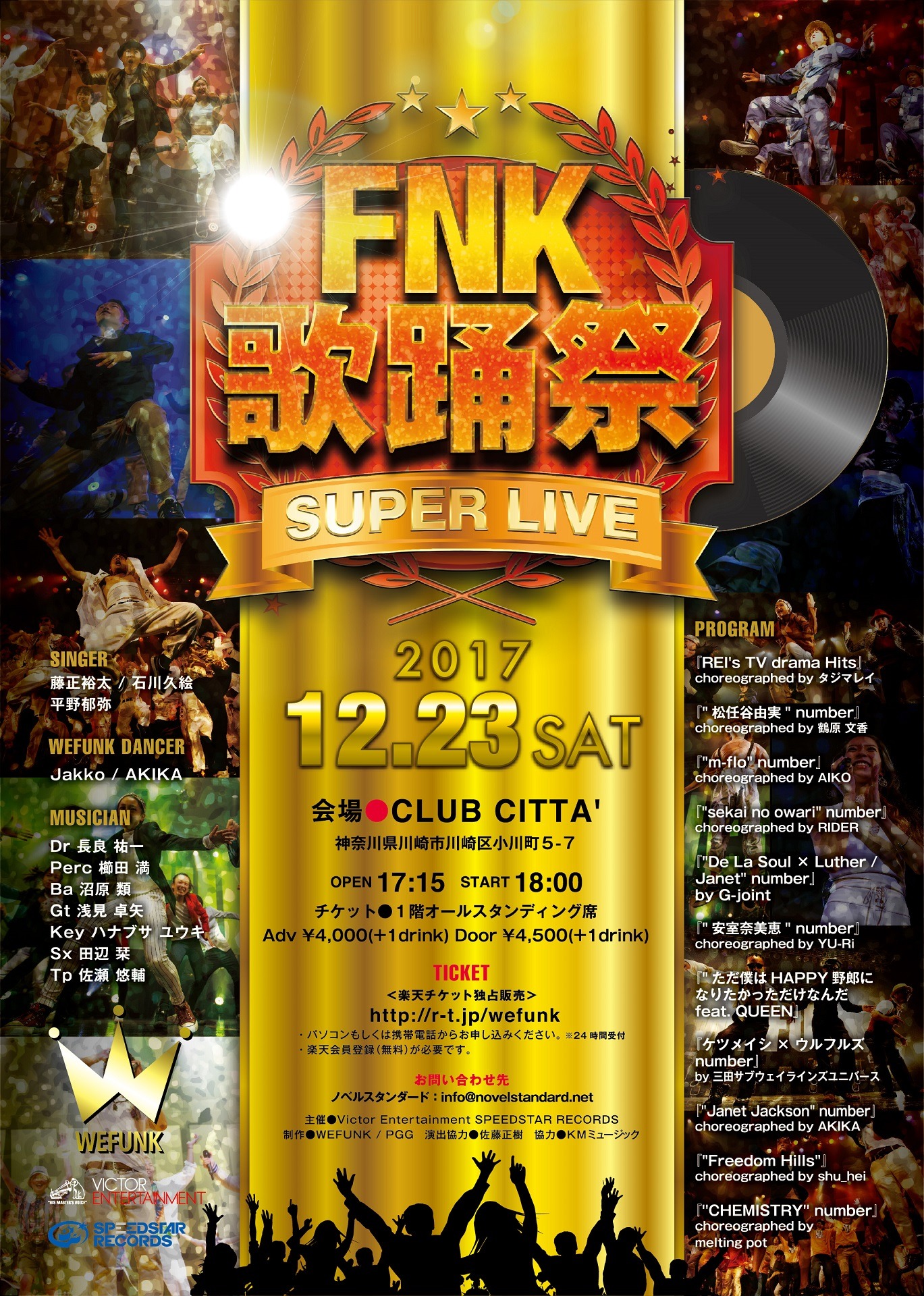 「FNK 歌踊祭 SUPER LIVE」フライヤー