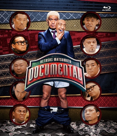 「HITOSHI MATSUMOTO Presents ドキュメンタル」シーズン1のBlu-rayジャケット。