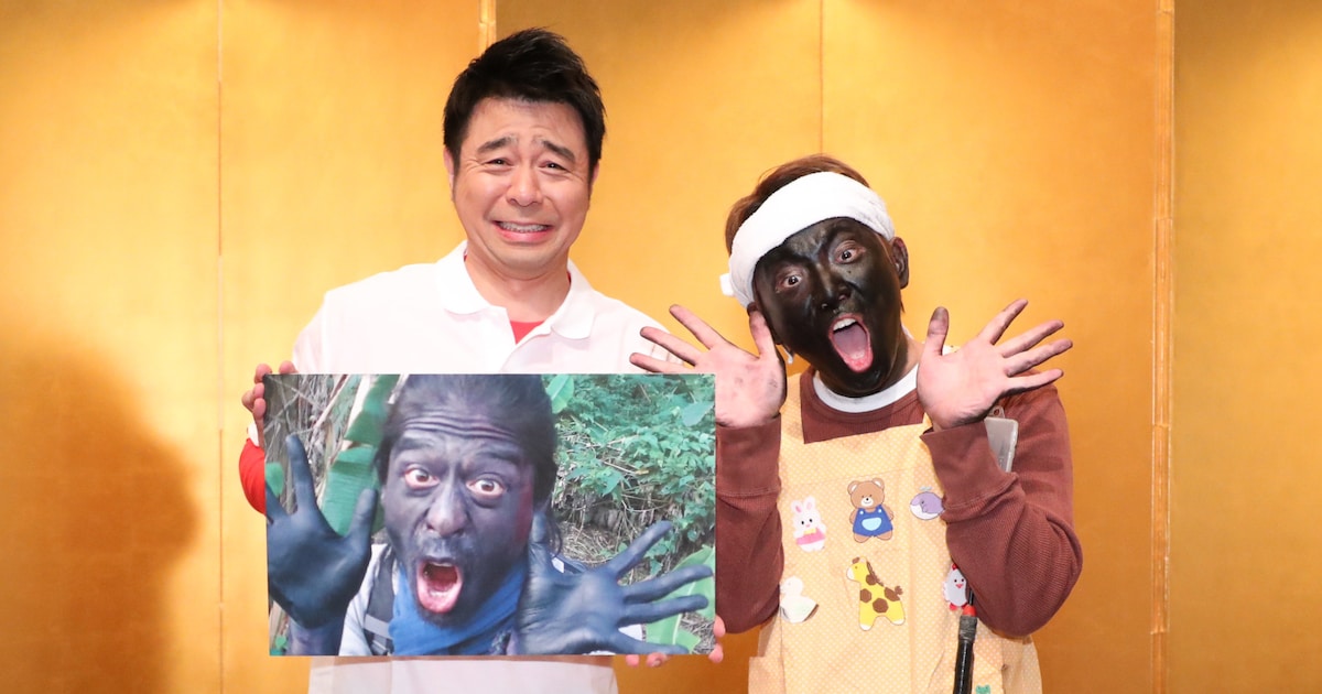 よゐこ「無人島0円生活」でナスDと対戦、濱口「僕のキャラを作った博士 