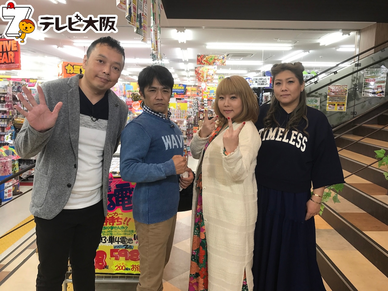 中川家＆やすとも、ミニコントしながらドン・キホーテでショッピング