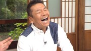 くりぃむしちゅー上田 (c)中京テレビ