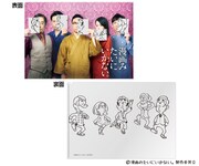 「漫画みたいにいかない。」クリアファイル