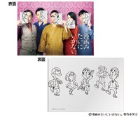 「漫画みたいにいかない。」クリアファイル