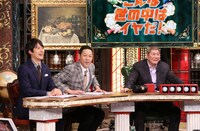 「1億2000万人の叫び！こんな世の中はイヤだ！」のワンシーン。(c)日本テレビ