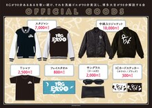 「RGが90分あるあるを歌い続け、それを浅越ゴエが90分実況し、博多大吉が90分解説する会」のグッズ。
