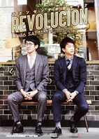 「コマンダンテ単独ライブ～Revolucion～」チラシ