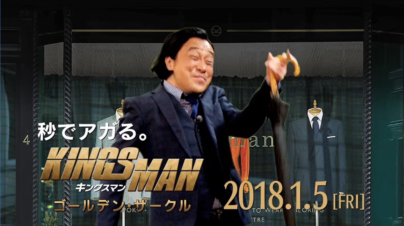 動画「特別映像 芸風封印!? 永野が解説する『キングスマン』の世界」のワンシーン。