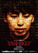 「ニューヨーク単独ライブ『YASHIKI'S』」チラシ