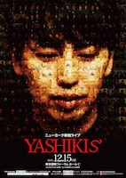 「ニューヨーク単独ライブ『YASHIKI'S』」チラシ
