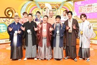 1月2日に放送される「モニタリングSP」の出演者たち。(c)TBS